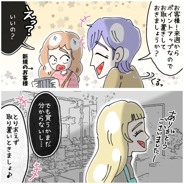 この女性、ストーカー_P305
