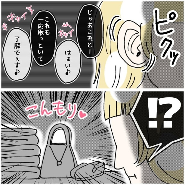 この女性、ストーカー_P306
