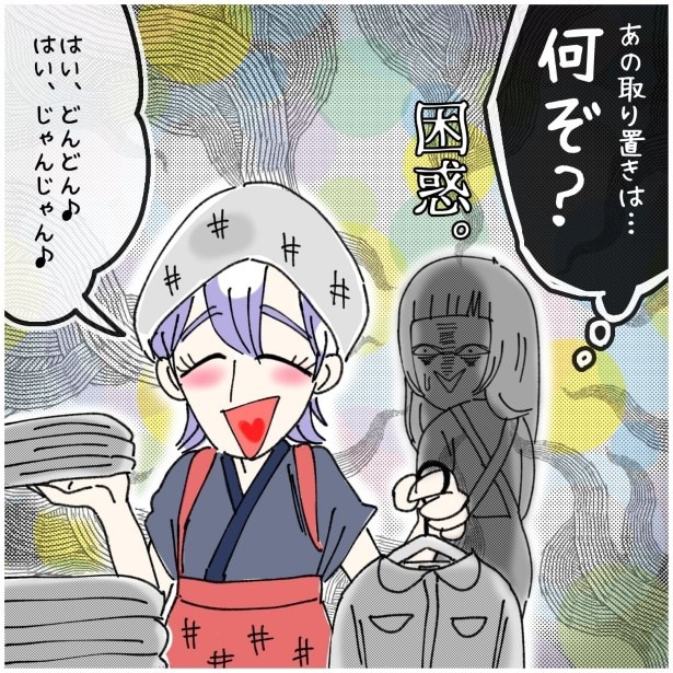 この女性、ストーカー_P307