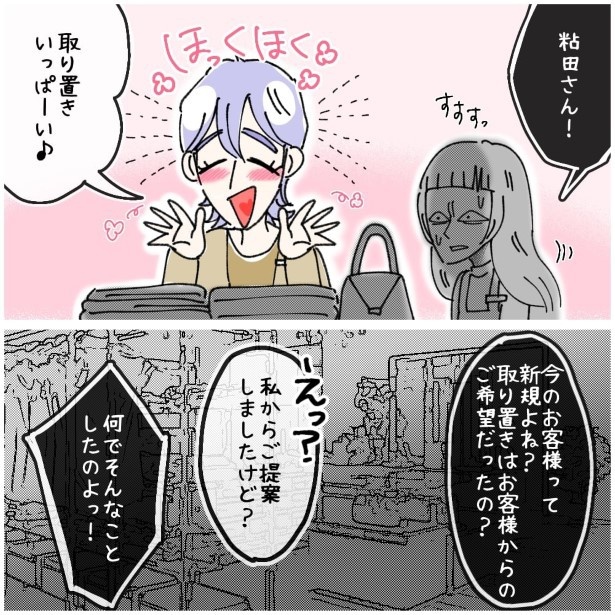この女性、ストーカー_P308