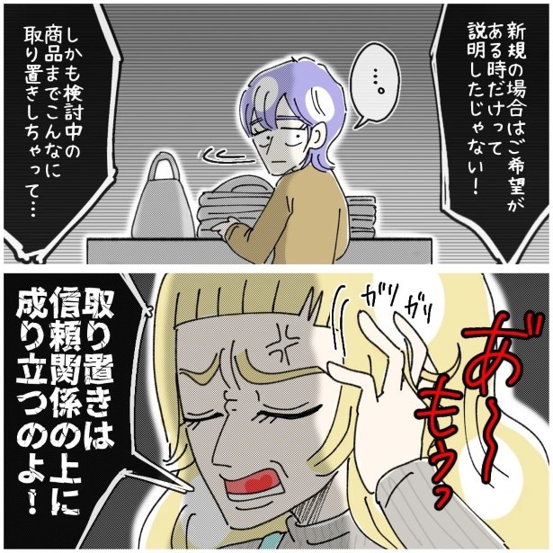 この女性、ストーカー_P309