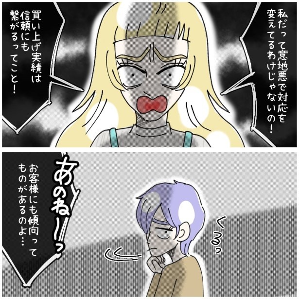 この女性、ストーカー_P312