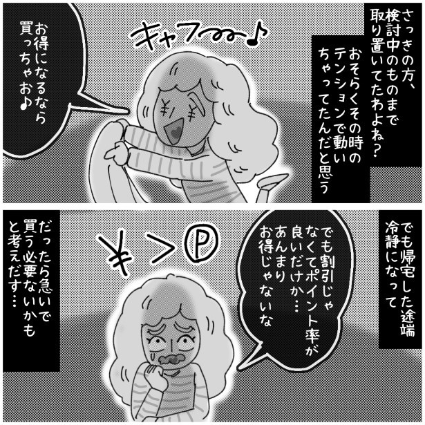 この女性、ストーカー_P313