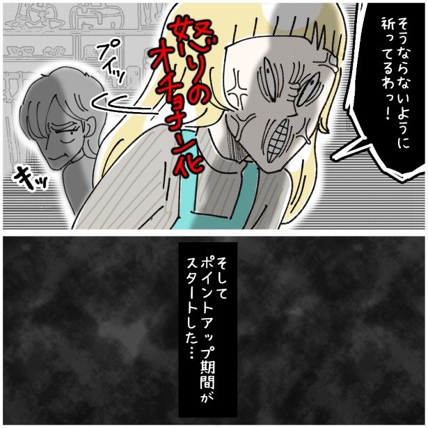 この女性、ストーカー_P315