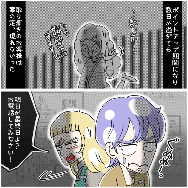 この女性、ストーカー_P317