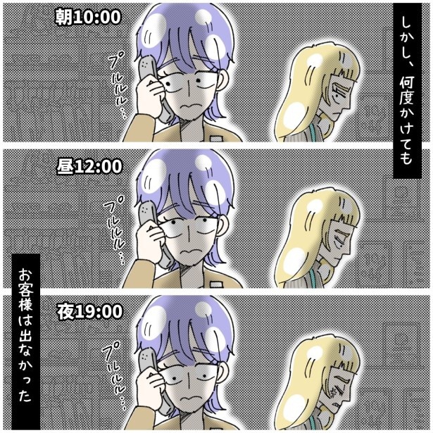 この女性、ストーカー_P318