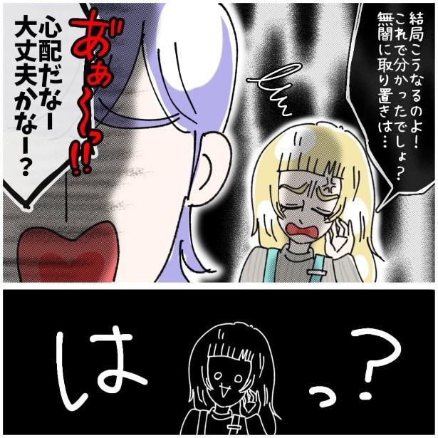 この女性、ストーカー_P319