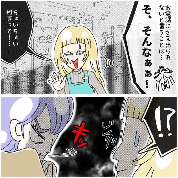 この女性、ストーカー_P321
