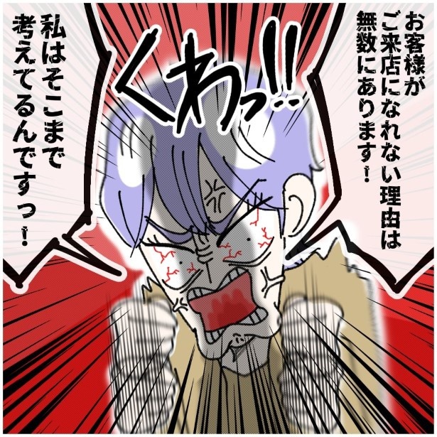 この女性、ストーカー_P322