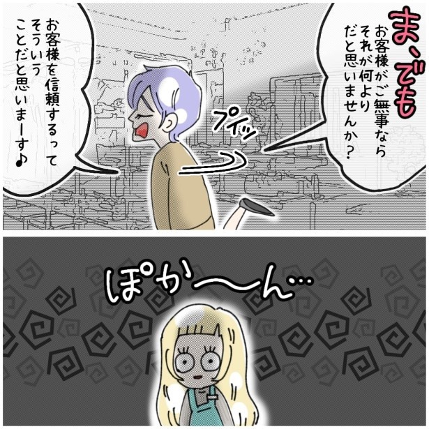 この女性、ストーカー_P323