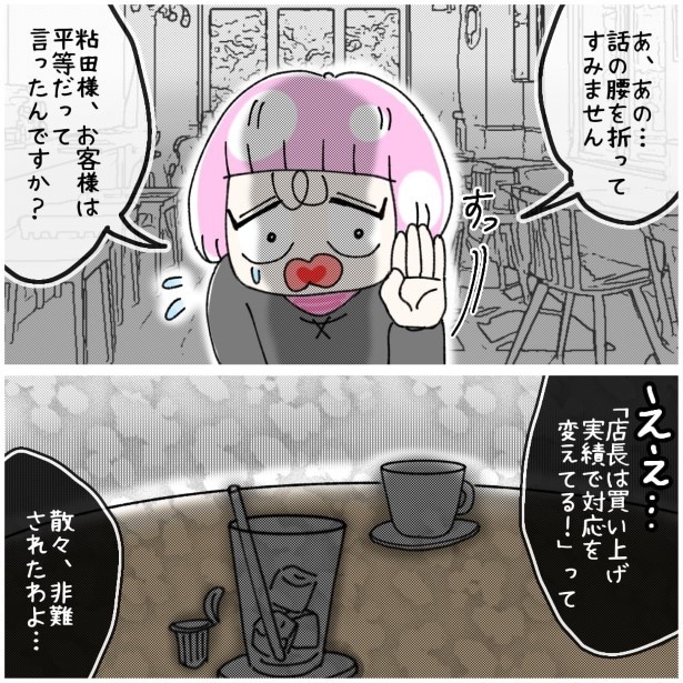 この女性、ストーカー_P324