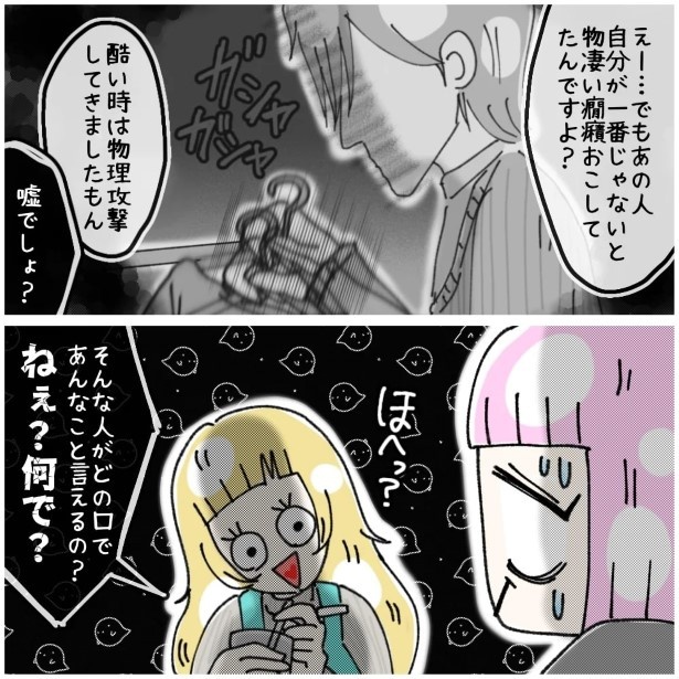 この女性、ストーカー_P325