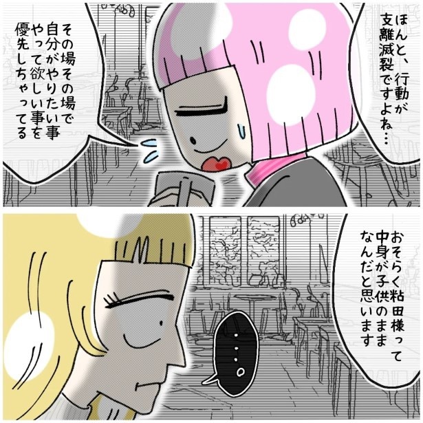 この女性、ストーカー_P326