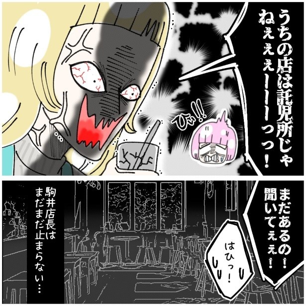 この女性、ストーカー_P327
