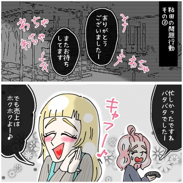 この女性、ストーカー_P328