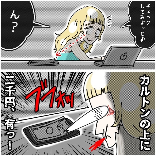 この女性、ストーカー_P329