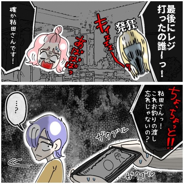 この女性、ストーカー_P330