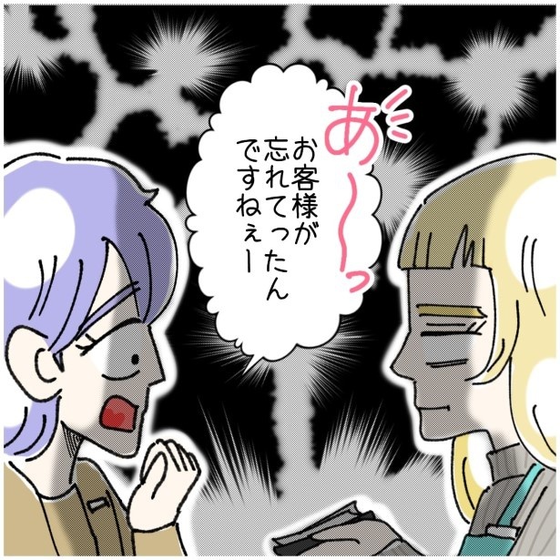 この女性、ストーカー_P331