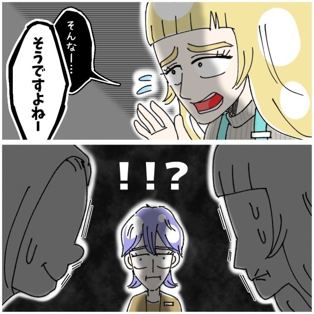 この女性、ストーカー_P335