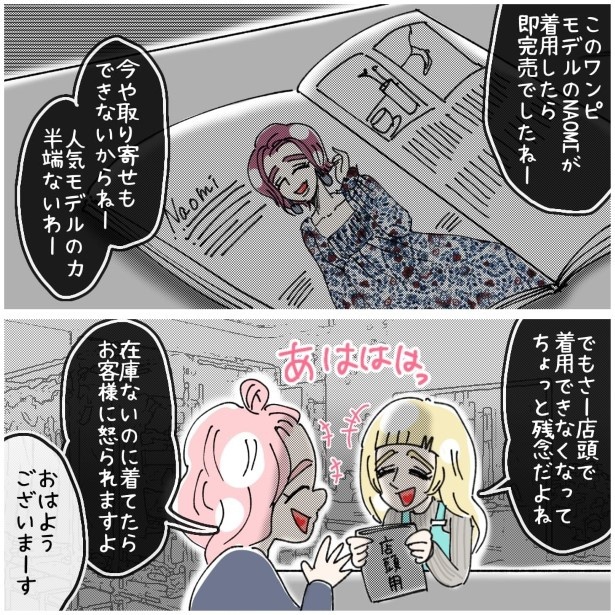 この女性、ストーカー_P340