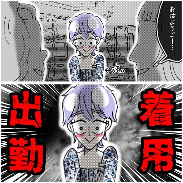 この女性、ストーカー_P341