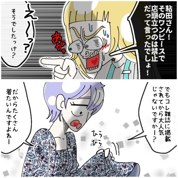 この女性、ストーカー_P342