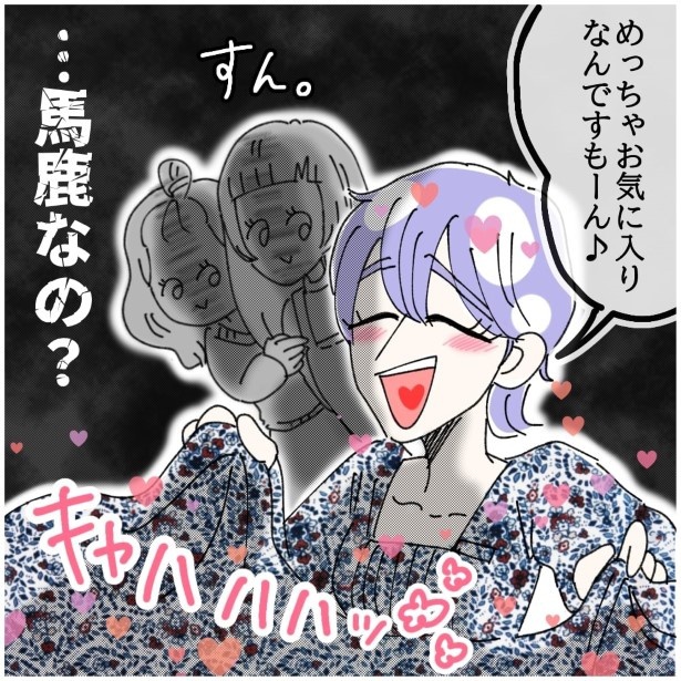 この女性、ストーカー_P343