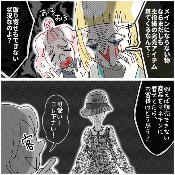 この女性、ストーカー_P344