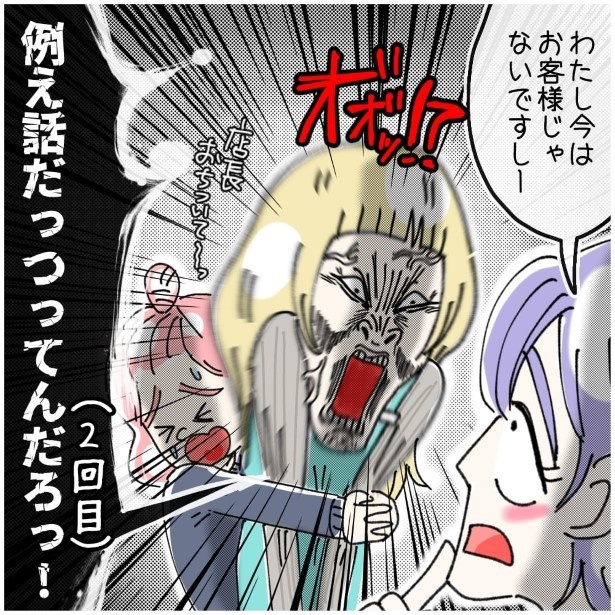 この女性、ストーカー_P346