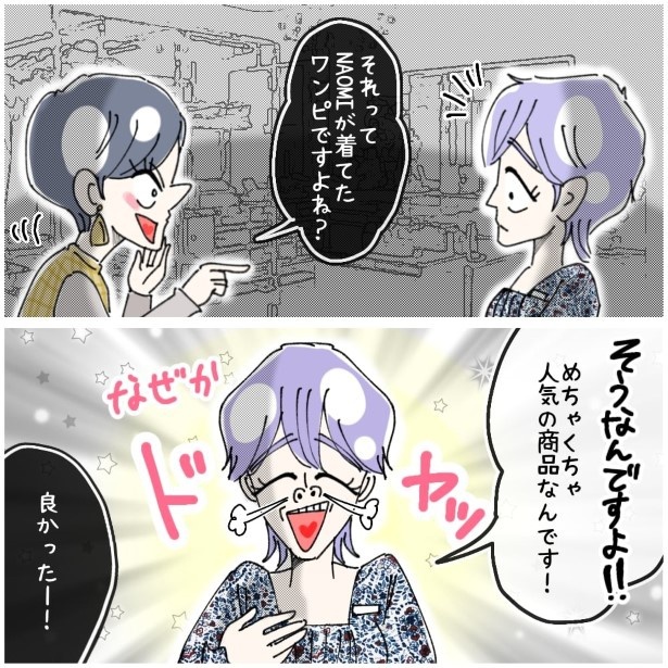 この女性、ストーカー_P348