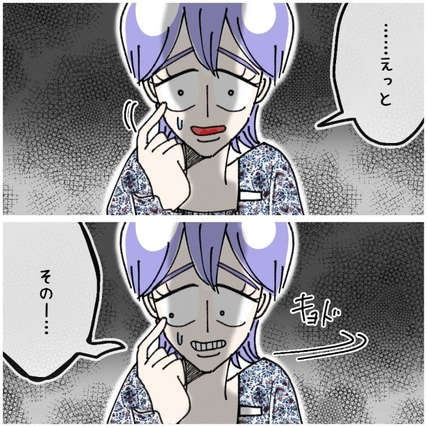 この女性、ストーカー_P350