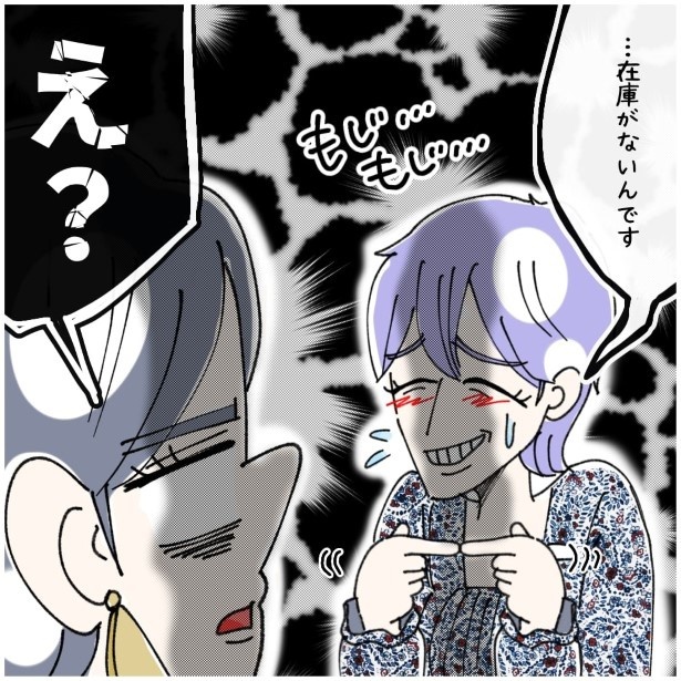 この女性、ストーカー_P351