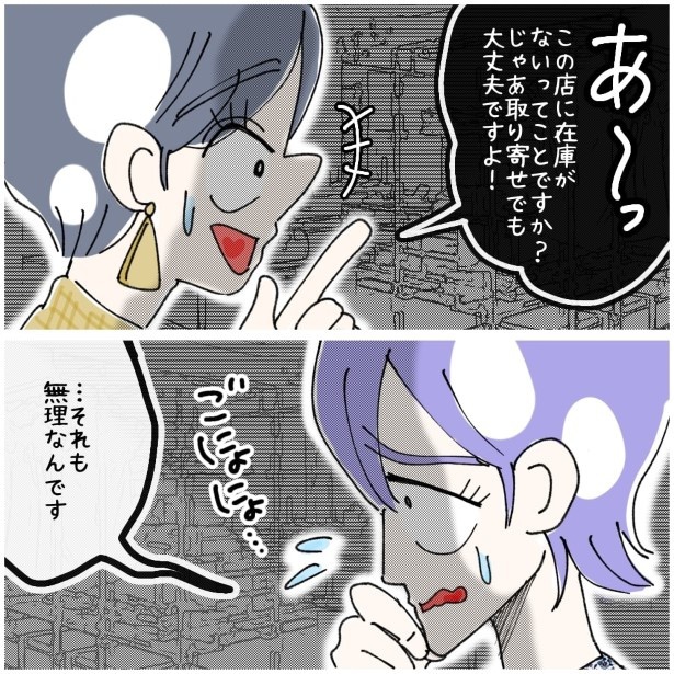 この女性、ストーカー_P352