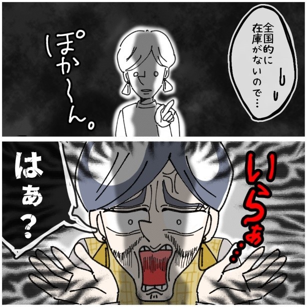 この女性、ストーカー_P353