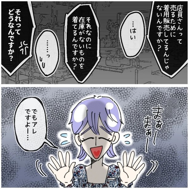 この女性、ストーカー_P354