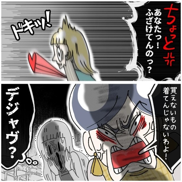 この女性、ストーカー_P356