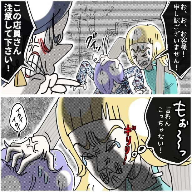 この女性、ストーカー_P357