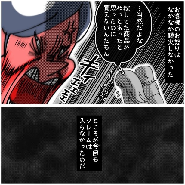 この女性、ストーカー_P358