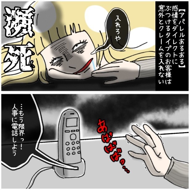 この女性、ストーカー_P359