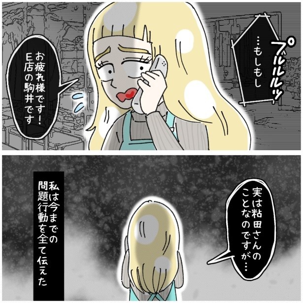 この女性、ストーカー_P360