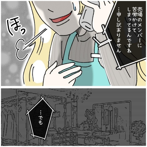 この女性、ストーカー_P362