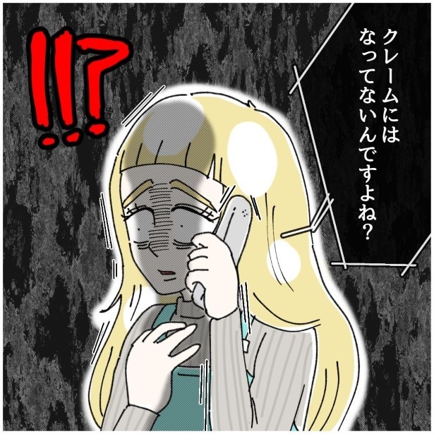 この女性、ストーカー_P363