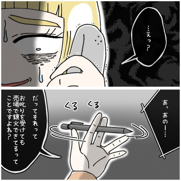 この女性、ストーカー_P364