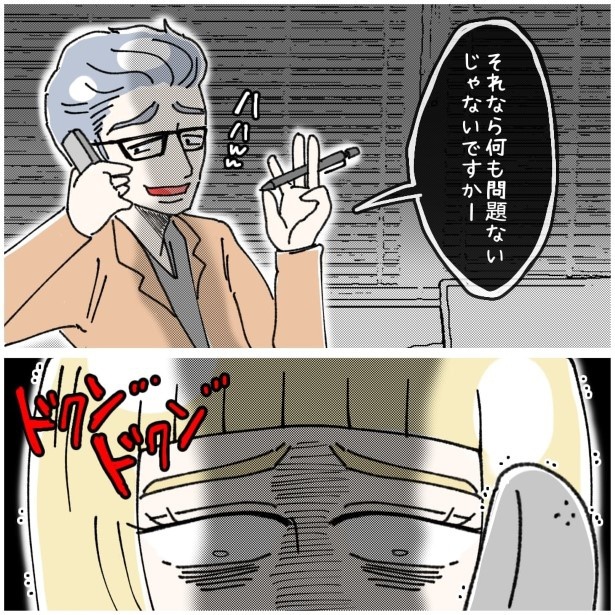 この女性、ストーカー_P365