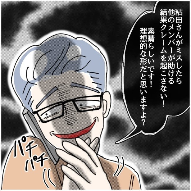この女性、ストーカー_P366
