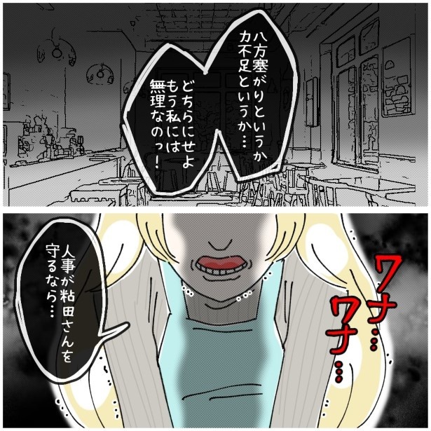 この女性、ストーカー_P369