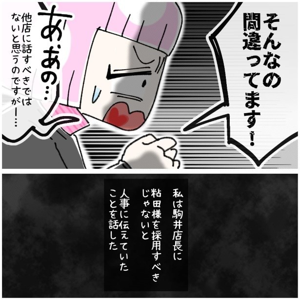 この女性、ストーカー_P371
