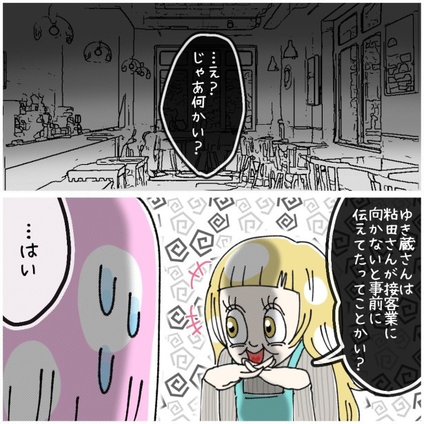 この女性、ストーカー_P372