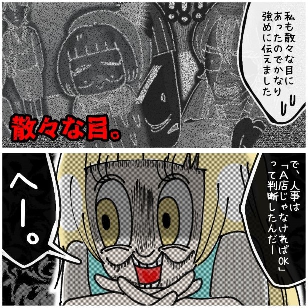 この女性、ストーカー_P373