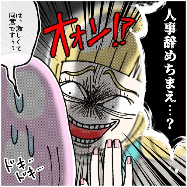 この女性、ストーカー_P374